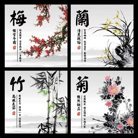 梅蘭菊竹四君子|花中四君子